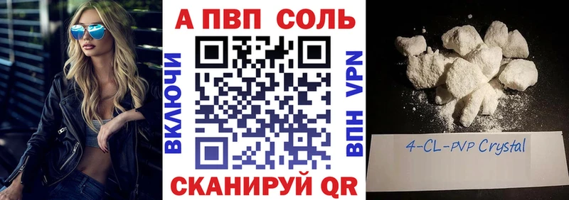 APVP кристаллы  Костерёво 