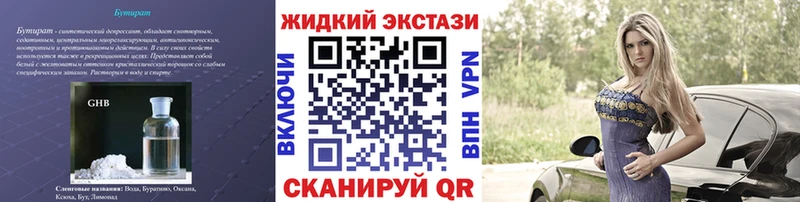 БУТИРАТ 1.4BDO Костерёво