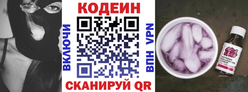 купить   Костерёво  Кодеин напиток Lean (лин) 