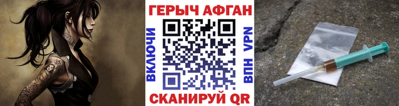 Героин афганец  маркетплейс состав  Костерёво 